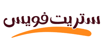 صوت الشارع